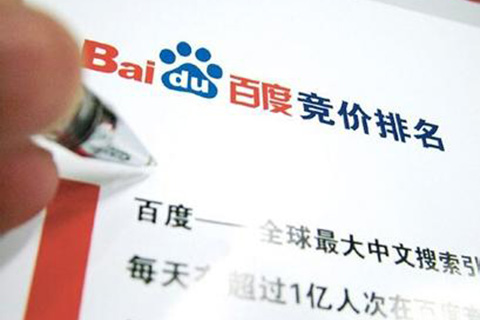 百度競價企業關鍵詞優化